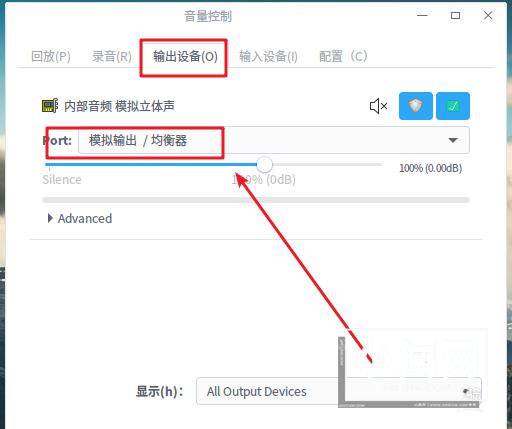 linux插入耳机以后没有声音该怎么办?