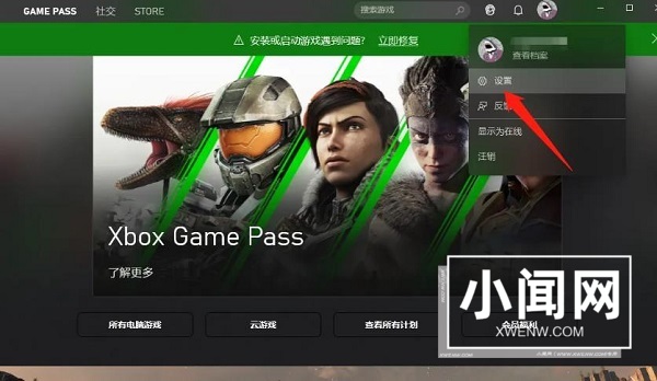 如何在Windows 10系统中使Xbox应用离线玩游戏