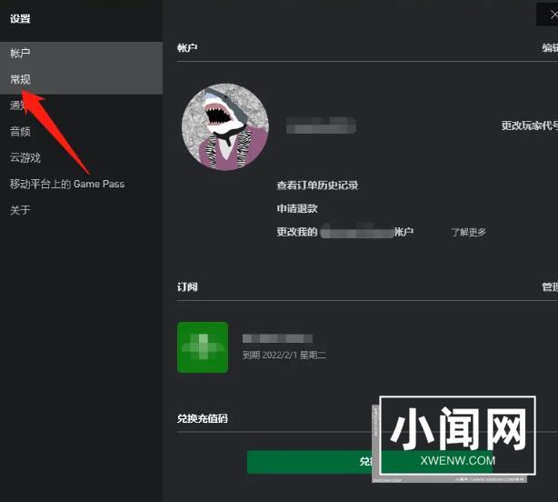 如何在Windows 10系统中使Xbox应用离线玩游戏