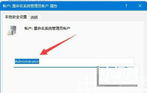 如何在Windows 11系统中更改用户文件夹名称