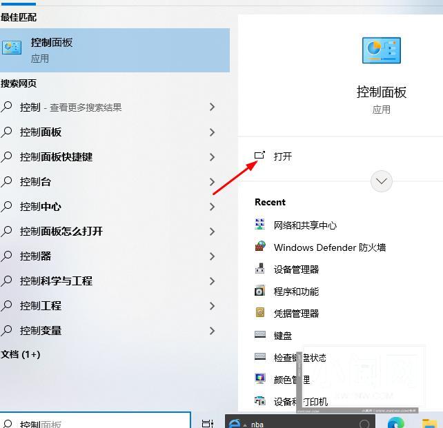 如何在Windows 10系统中调整光标闪烁速率