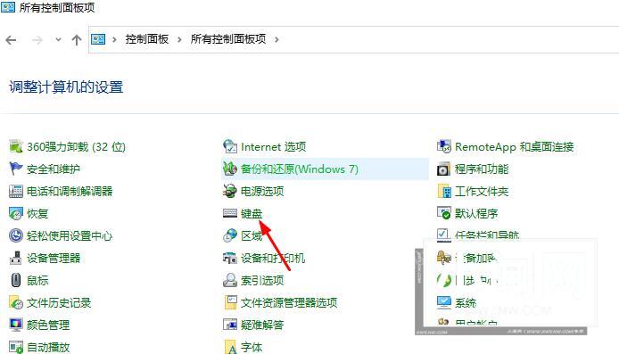 如何在Windows 10系统中调整光标闪烁速率