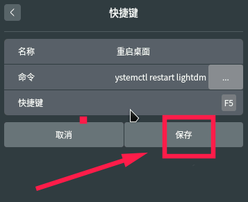 linux桌面卡死怎么重启? linux重启刷新桌面的两种方法