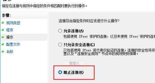 如何在Windows 11系统中阻止应用程序访问网络