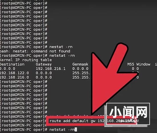 Linux系统怎么更改默认网关?