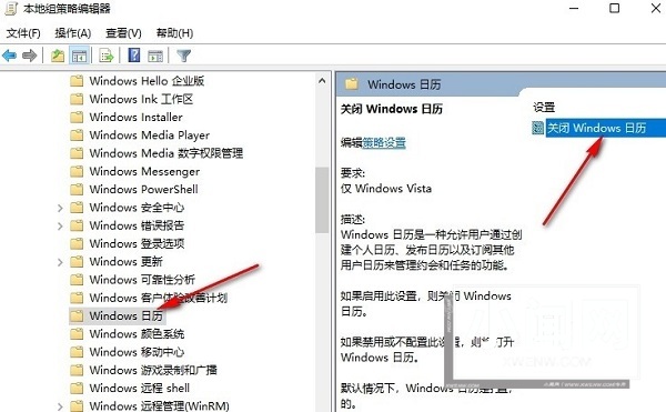 如何在Windows 10系统中关闭桌面日历显示