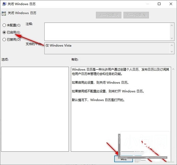 如何在Windows 10系统中关闭桌面日历显示