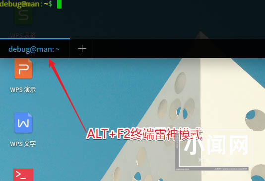 deepin20怎么打开多个终端窗口? deepin打开终端命令窗口的技巧