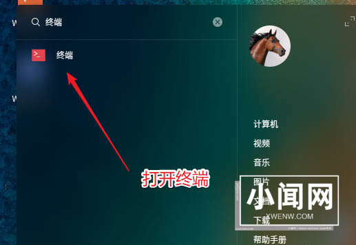deepin20怎么打开多个终端窗口? deepin打开终端命令窗口的技巧