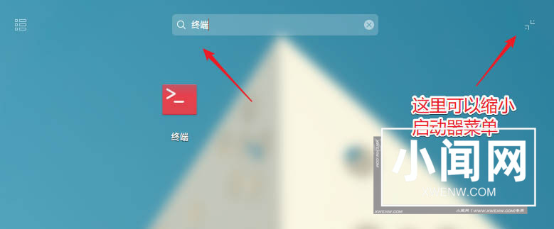 deepin20怎么打开多个终端窗口? deepin打开终端命令窗口的技巧