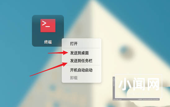 deepin20怎么打开多个终端窗口? deepin打开终端命令窗口的技巧