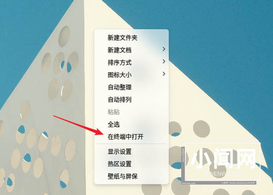 deepin20怎么打开多个终端窗口? deepin打开终端命令窗口的技巧