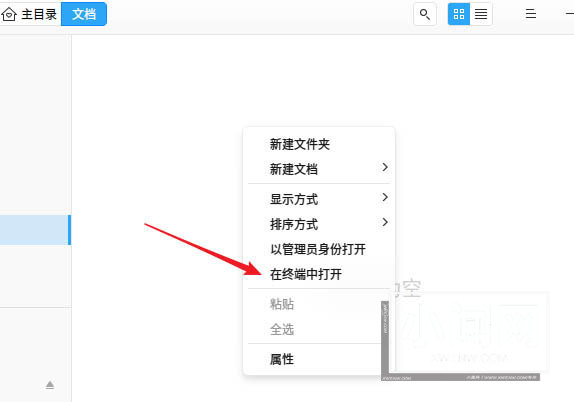 deepin20怎么打开多个终端窗口? deepin打开终端命令窗口的技巧