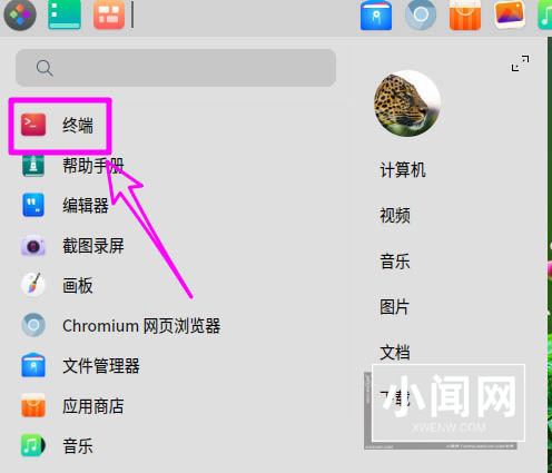 deepin20怎么打开多个终端窗口? deepin打开终端命令窗口的技巧