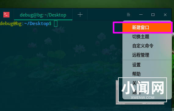 deepin20怎么打开多个终端窗口? deepin打开终端命令窗口的技巧