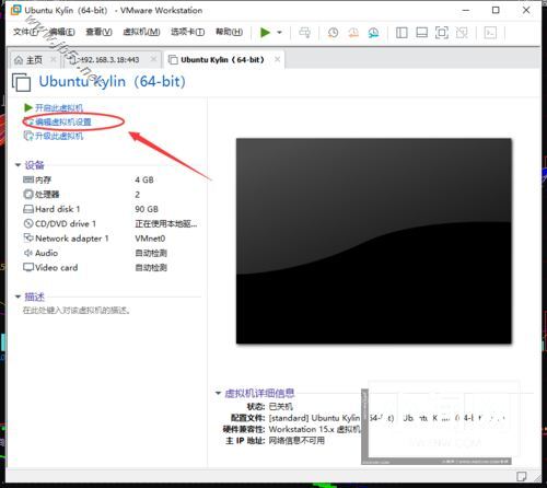 VMware虚拟机Ubuntu开机后黑屏的解决图文步骤