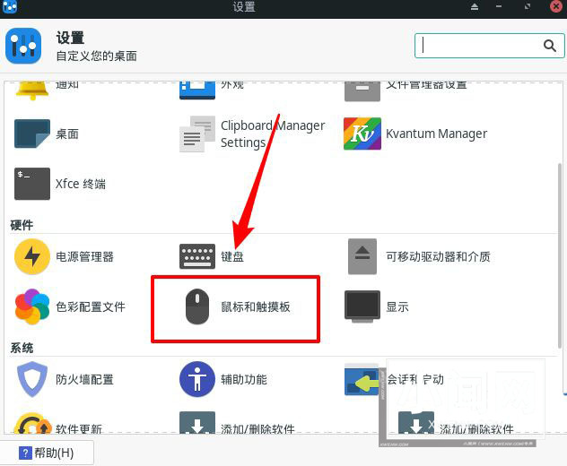 Manjaro linux怎么调鼠标速度? Manjaro鼠标设置光标速度的技巧