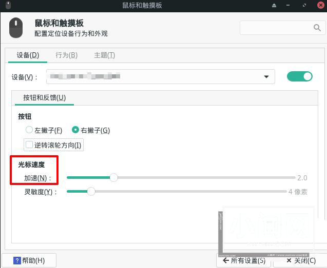 Manjaro linux怎么调鼠标速度? Manjaro鼠标设置光标速度的技巧