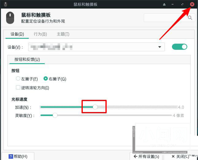 Manjaro linux怎么调鼠标速度? Manjaro鼠标设置光标速度的技巧