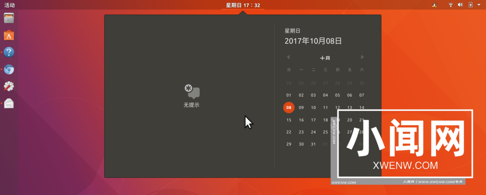 Ubuntu17.10怎么添加日历事项? Ubuntu添加行程提醒的教程