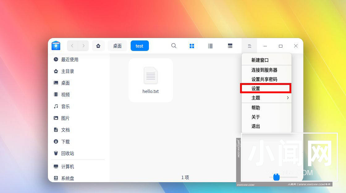 deepinv20 linux怎么修改文件后缀? Linux系统修改文件后缀名的技巧