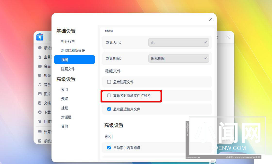 deepinv20 linux怎么修改文件后缀? Linux系统修改文件后缀名的技巧