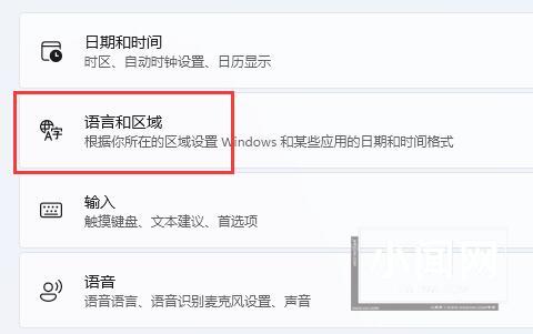 如何在Windows 11系统中将输入法固定到任务栏