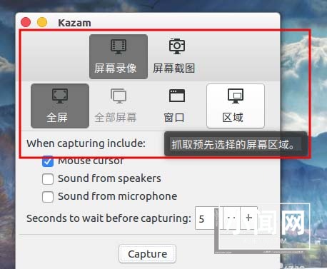 ubuntu16.04怎么录屏? ubuntu录制桌面视频的教程