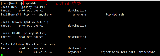 linux怎么查看防火墙是否开启并清除防火墙规则?