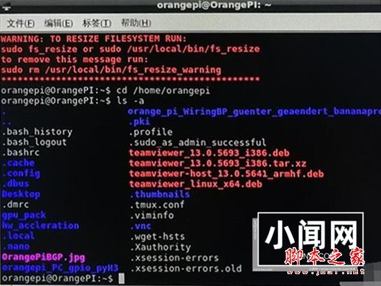 Linux下如何安装deb格式的安装包?deb安装包安装教程