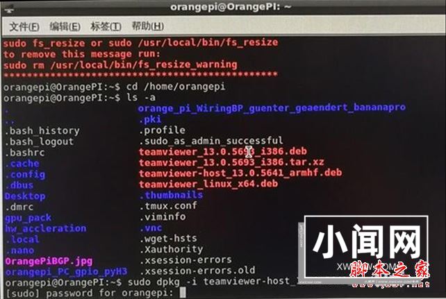 Linux下如何安装deb格式的安装包?deb安装包安装教程