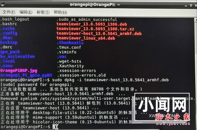 Linux下如何安装deb格式的安装包?deb安装包安装教程