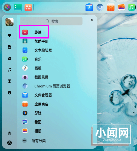 deepin20终端远程管理服务器的方法