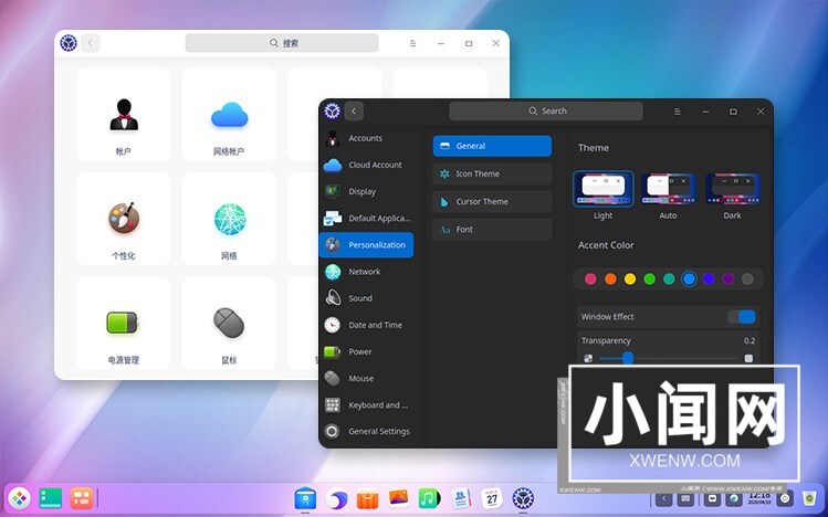 2020 年 deepin 深度操作系统 V20 更新 附更新内容