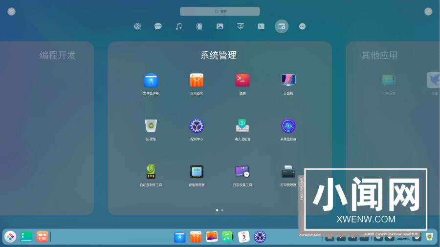 2020 年 deepin 深度操作系统 V20 更新 附更新内容