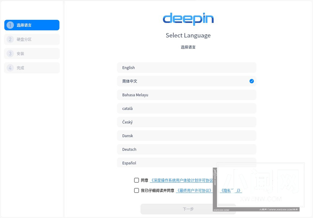 2020 年 deepin 深度操作系统 V20 更新 附更新内容