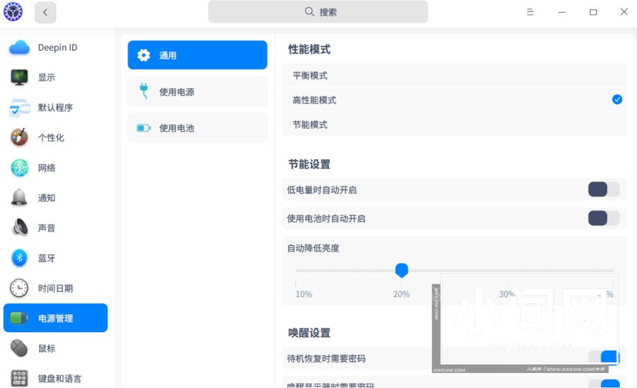 2020 年 deepin 深度操作系统 V20 更新 附更新内容