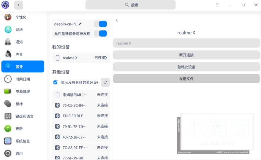 2020 年 deepin 深度操作系统 V20 更新 附更新内容