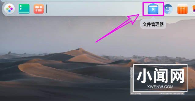 deepin20怎么设置图标的排列方式? deepin图标视图设置方法