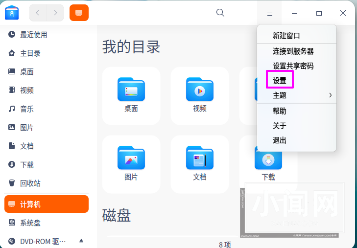 deepin20怎么设置图标的排列方式? deepin图标视图设置方法