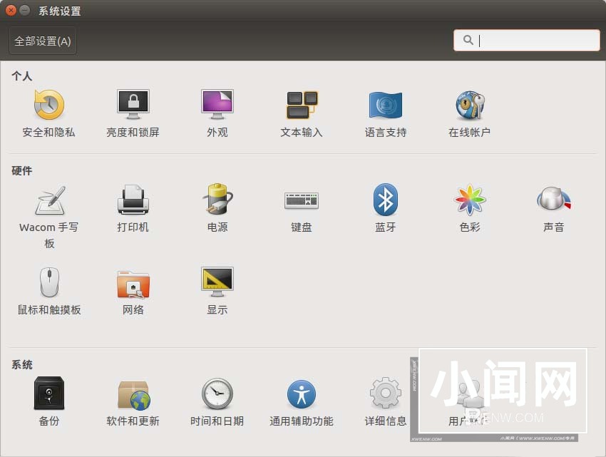 Ubuntu系统中怎么设置IP地址?