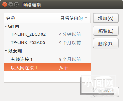 Ubuntu系统中怎么设置IP地址?