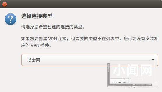 Ubuntu系统中怎么设置IP地址?