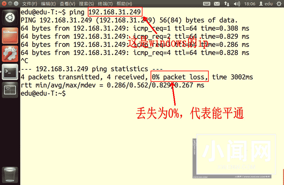 Linux必备软件之在ubuntu环境里安装samba的图文方法