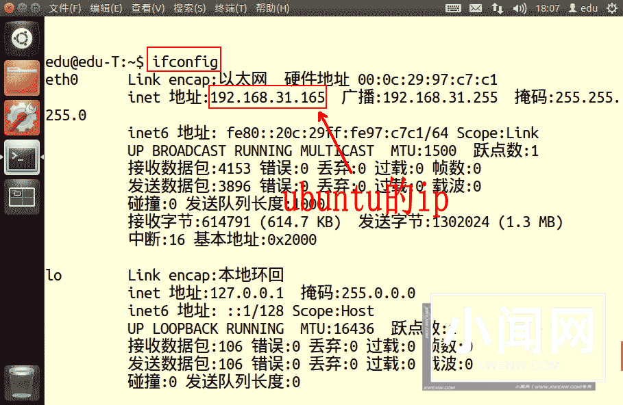 Linux必备软件之在ubuntu环境里安装samba的图文方法