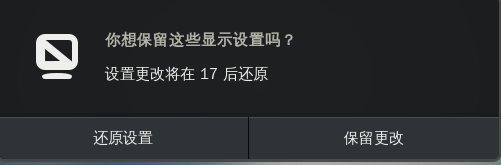 CentOS7.0怎么设置屏幕分辨率?