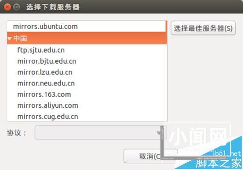 ubuntu怎么选择最快的更新源? ubuntu更改最快的更新源的图文教程