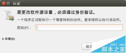 ubuntu怎么选择最快的更新源? ubuntu更改最快的更新源的图文教程