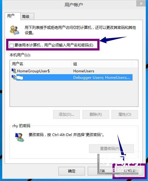 怎么删除开机密码 win10删除开机密码方法