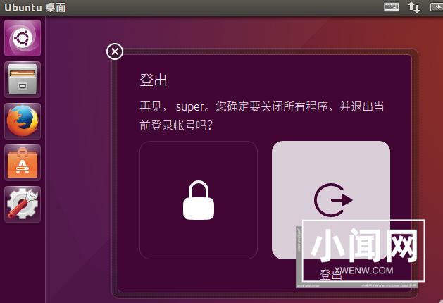 ubuntu16.04怎么注销? ubuntu注销桌面的3种方式